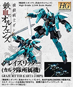 【中古】 HG 機動戦士ガンダム 鉄血のオルフェンズ グレイズリッター (カルタ隊所属機) 1/144｜バリューコネクト