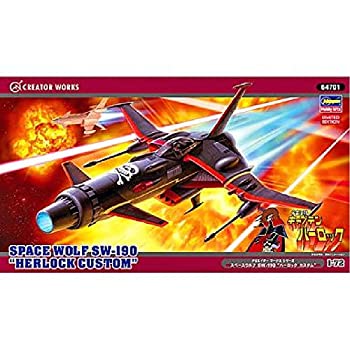 【中古】 ハセガワ 1/72 クリエイターワークス スペースウルフ SW-190 ハーロックカスタム