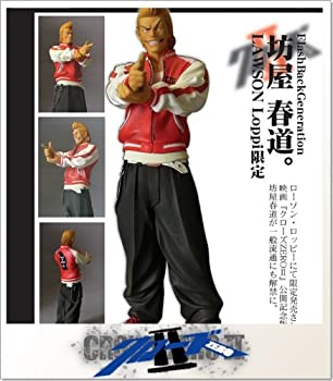 【中古】 Flash Back Generation クローズZEROII公開記念 坊屋春道 銃Ver. ローソン・ロッピー限定版|バリューコネクト