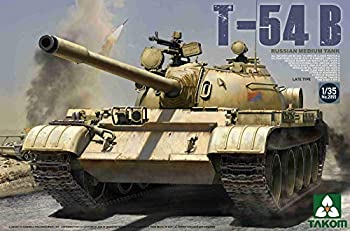 【中古】 TAKOM 1/35 ロシア軍 T-54B 中戦車 後期型 TKO2055 プラモデル|バリューコネクト
