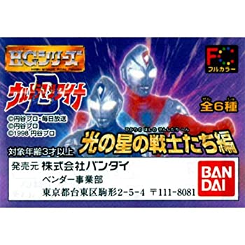 【中古】 ガシャポン HG ウルトラマン P14 ～光の星の戦士たち編～ 全6種｜バリューコネクト
