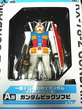 【中古】 一番くじ 機動戦士ガンダム ~ガンダム再び立つ! 編~ A賞 ガンダムビッグソフビ画像