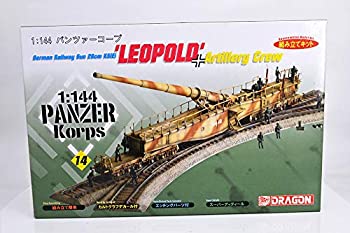 【中古】 火竜 1/144 28糎鉄道車両砲 K5(E) レオポルド 変装色つや