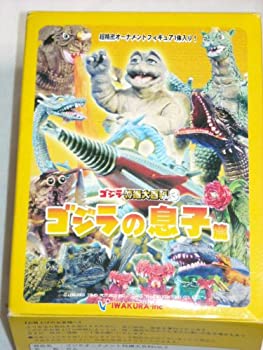 特撮大百科　宇宙大怪獣ギララ　大涌谷出現ver. 楽天市場】【中古】イワクラ製 松竹 特撮大百科 宇宙大怪獣