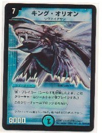 楽天市場】キング・オリオン(S4/S10)【デュエルマスターズシングル