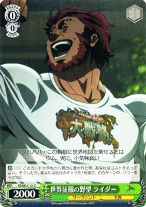 【中古】 ヴァイスシュヴァルツ 世界征服の野望 ライダー コモン FZ/SE13-13-C 【Fate/Zero】画像