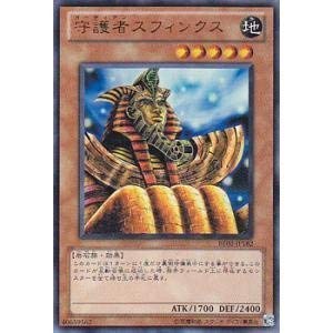 楽天市場】遊戯王 王家の守護者スフィンクス[ファラオニック