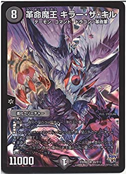 楽天市場】デュエルマスターズ DMD-22 1 悪魔龍王 キラー・ザ