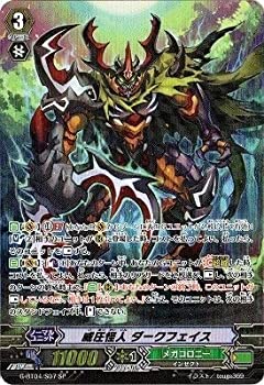 【中古】 威圧怪人 ダークフェイス SP ヴァンガード 討神魂撃 g-bt04-s07