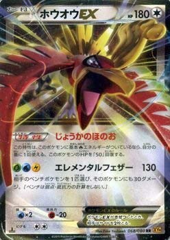 楽天市場】ポケモンカード ホウオウ PROMO 010/P PROMO 【中古