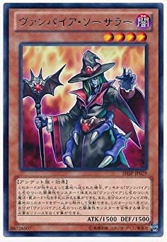 【中古】 遊戯王/第8期/6弾/SHSP-JP029 ヴァンパイア・ソーサラー R画像