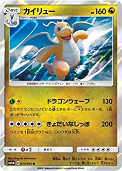 楽天市場】ポケモンカードゲーム ポケカ カイリュー SV2a 149
