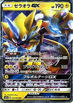 ポケモンカード　まとめ　sr HR プロモ　gx 50枚　まとめ 楽天市場】【中古】 ポケモンカードゲーム SM7a 069/060