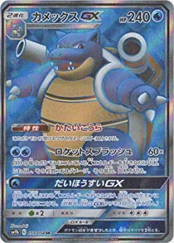 楽天市場】ポケモンカード カメックス LV.52 DP3 DPBP#009 R