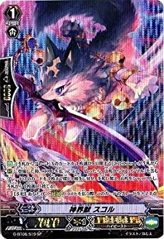 【中古】 神界獣 スコル SP ヴァンガード 超極審判 g-bt08-s19｜バリューコネクト 14,970円