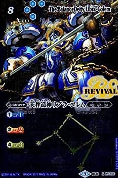 楽天市場】バトルスピリッツ【プレバン限定】BS11-X06 天秤造神リブラ