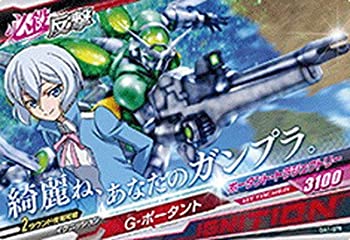 楽天市場】【中古】【クリックポスト発送可】ガンダムトライエイジ