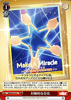 【中古】 ヴァイスシュヴァルツ 対極的な存在 アンコモン MR/W59-074-U 【マギアレコード 魔法少女まどか☆マギカ外伝】画像