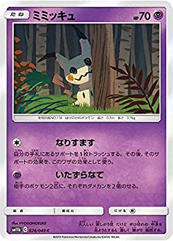 ポケモンカード　ミミッキュ　SM11b 058/049 CHR jrQICOVcutZo3rpW7Q9jaJ0xXM0k7o