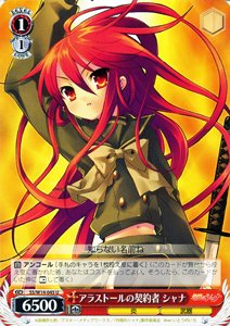 【中古】 ヴァイスシュヴァルツ アラストールの契約者 シャナ アンコモン SS/W14-045-U 【灼眼のシャナ】画像