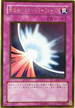 【中古】 遊戯王 GS01-JP017-GR 聖なるバリア-ミラーフォース- Gold画像