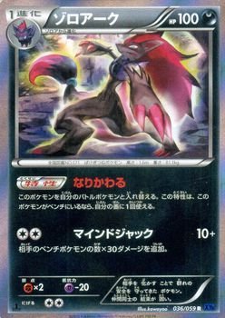 楽天市場】【プレイ用】 ポケモンカードゲーム XY 074/171 ゾロアーク