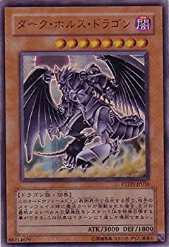 遊戯王 ダーク・ホルス・ドラゴン 英語版 レリーフ 1st PTDN-EN016 遊戯王 ダーク・ホルス・ドラゴン 英語版 レリーフ 1st PTDN