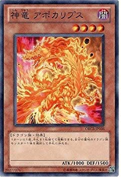 2枚セット　遊戯王　WJ 付録　未開封　アポピスの化身　ウルトラレア 楽天市場】アポピスの化身【遊戯王】【WJ-03】ウルトラレア