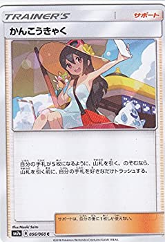 楽天市場】##【中古】 ポケモンカード かんこうきゃく 192/173 SR