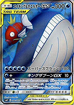楽天市場】ポケモンカード コイキング＆ホエルオーGX【HR】【111/095
