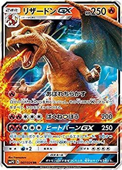 楽天市場】【中古】 ポケモンカードゲームSM/リザードンGX (RR