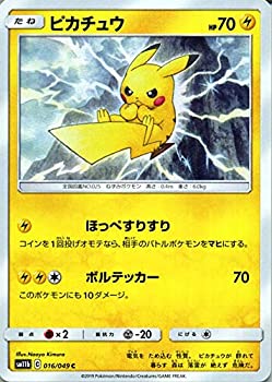 楽天市場】【中古】 ポケモンカードゲーム SM11b 067/049 メイ