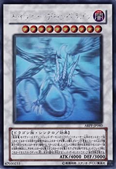 【中古】 遊戯王 ABPF-JP040-HG セイヴァー・デモン・ドラゴン Holographic｜バリューコネクト