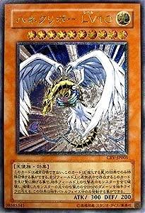 楽天市場】遊戯王 ハネクリボー TLM-JP005 アルティメット 【中古