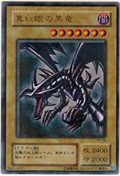 【中古】 【遊戯王】 PG-09 真紅眼の黒竜 (PRR) パラレル画像
