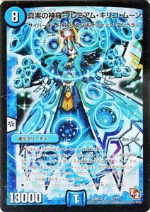 真実の神羅プレミアムキリコムーン　4枚 真実の神羅プレミアムキリコムーン 4枚 2025年最新】真実の神羅