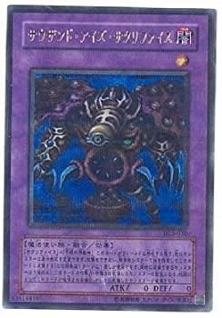 ⑤　サウザンド・アイズ・サクリファイス　レリーフ　アルティメット　遊戯王 遊戯王OCG サウザンドアイズサクリファイス レリーフ - メルカリ