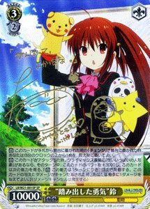 【中古】 ヴァイスシュヴァルツ 踏み出した勇気 鈴 スペシャル LB/W21-001SP-SP 【アニメ リトルバスターズ！ 】