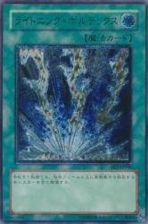 楽天市場】遊戯王 カードライトニング・ボルテックス【GS02-JP014