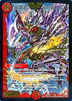 (未使用･未開封品)　デュエルマスターズ/DMX-25/V08/VC/暴走龍 5000GT qdkdu57 プレイ用】デュエルマスターズ DMX14 1/84 暴走龍 5000GT