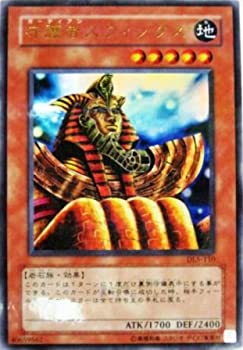 楽天市場】遊戯王 王家の守護者スフィンクス[ファラオニック