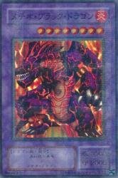 メテオドラゴン トレーディングカード 楽天市場】遊戯王 カード【メテオ・ドラゴン】【P3－09】 遊戯王