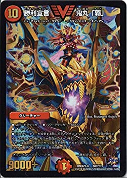 楽天市場】【中古】デュエルマスターズ 勝利宣言 鬼丸「覇