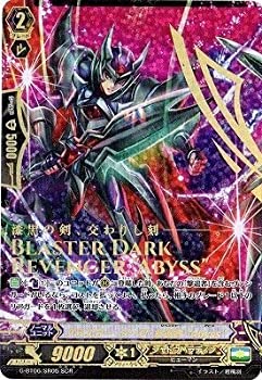 【中古】 ブラスター・ダーク・撃退者 Abyss SCR ヴァンガード 刃華超克 g-bt06-sr05|バリューコネクト