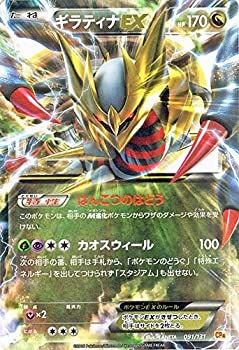 【中古】 ポケモンカードゲームXY ギラティナEX (キラ仕様) / プレミアムチャンピオンパック EX×M×BREAK (PMCP4) /シングルカード