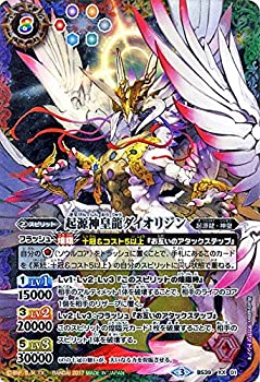 【中古】 バトルスピリッツ/起源神皇龍ダイオリジン（XXレア）/神皇編 第5章｜バリューコネクト