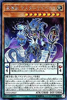 【中古】 魔導獣マスターケルベロス シークレットレア 遊戯王 エクストリーム・フォース exfo-jp027