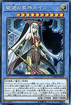 遊戯王 - 遊戯王カード　39 Number 39: Utopia 25th Anniversary Tin: Dueling Heroes | Yu