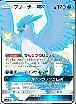 【中古】 ポケモンカードゲーム/PK-SM8B-214 フリーザーGX SSR｜バリューコネクト