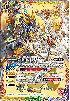 【中古】 バトルスピリッツ BS47-XX01 六楯神龍ヒヨク (XXレア ダブルエックスレア) 神煌臨編 第4章 神の帰還|バリューコネクト